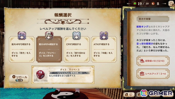 テーブルトップスタイルRPG「ほらふき山の魔理沙」が発売！「東方ダンマクカグラ ファンタジア・ロスト」には楽曲が実装の画像8