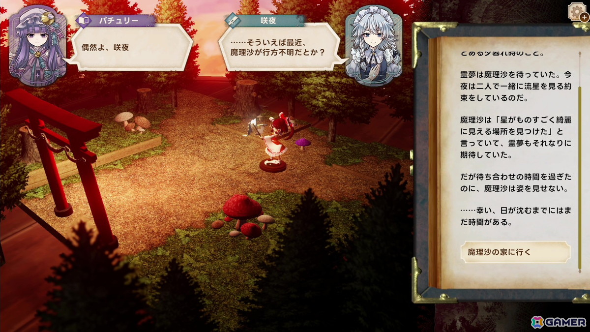 テーブルトップスタイルRPG「ほらふき山の魔理沙」が発売！「東方ダンマクカグラ ファンタジア・ロスト」には楽曲が実装の画像