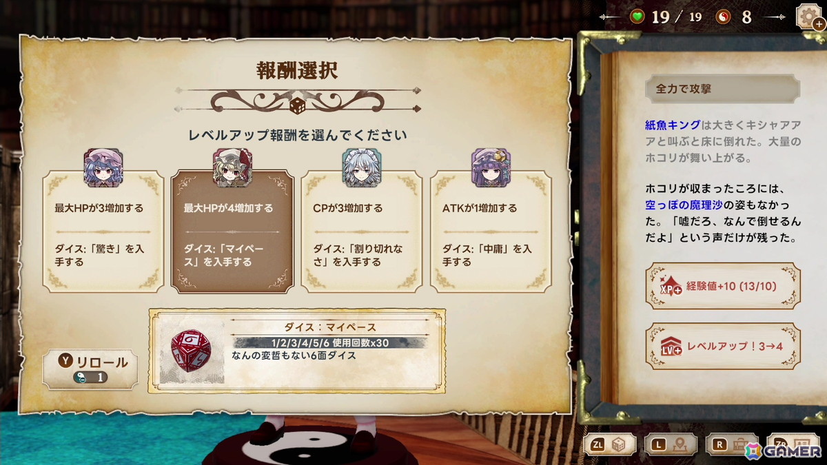 テーブルトップスタイルRPG「ほらふき山の魔理沙」が発売！「東方ダンマクカグラ ファンタジア・ロスト」には楽曲が実装の画像