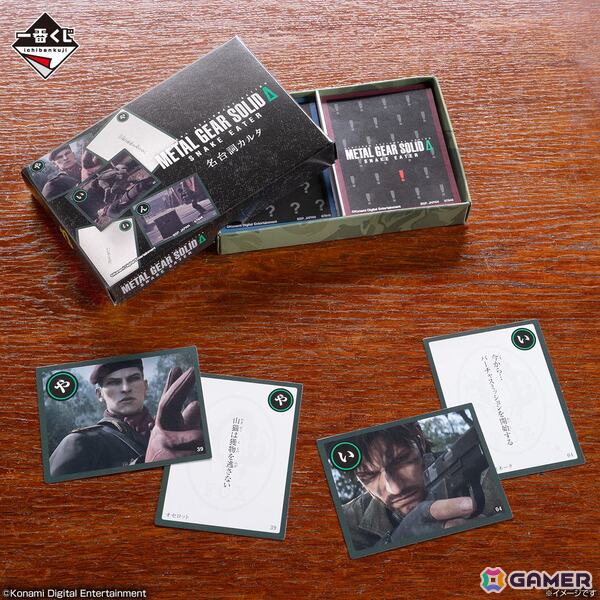 スネークがダンボール型ティッシュケースで一番くじに潜入！「一番くじ METAL GEAR SOLID Δ: SNAKE EATER」が9月26日に発売の画像8