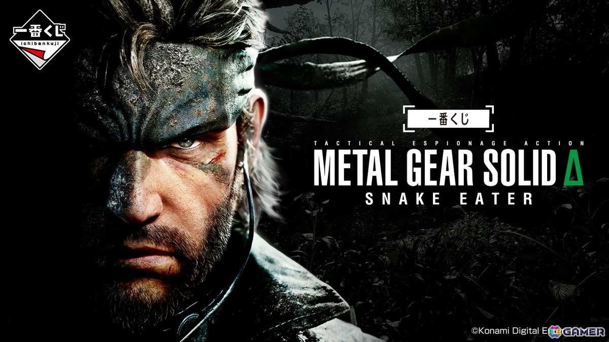 スネークがダンボール型ティッシュケースで一番くじに潜入！「一