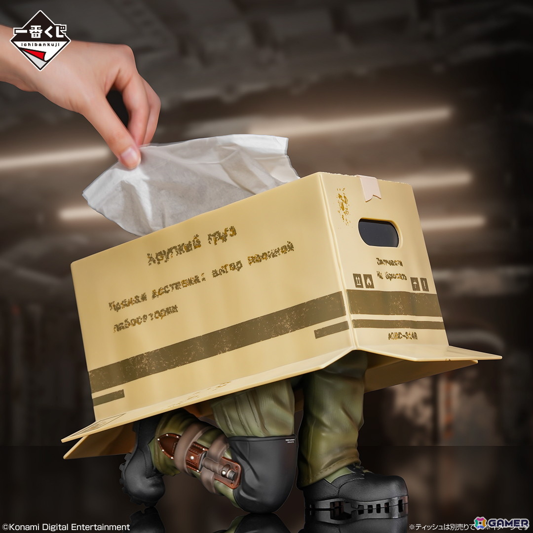 スネークがダンボール型ティッシュケースで一番くじに潜入！「一