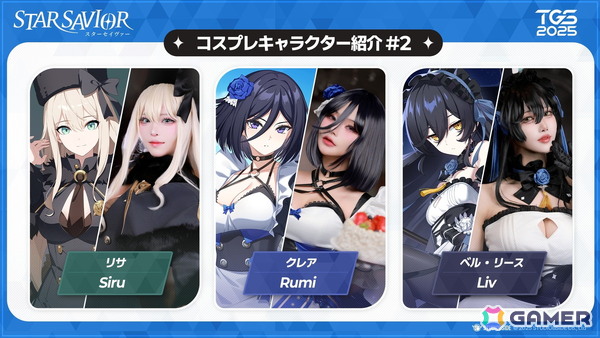 育成RPG「スターセイヴァー」がTGS2025に出展！初公開となる日本語デモや限定グッズが貰えるスタンプラリーなどを実施の画像4