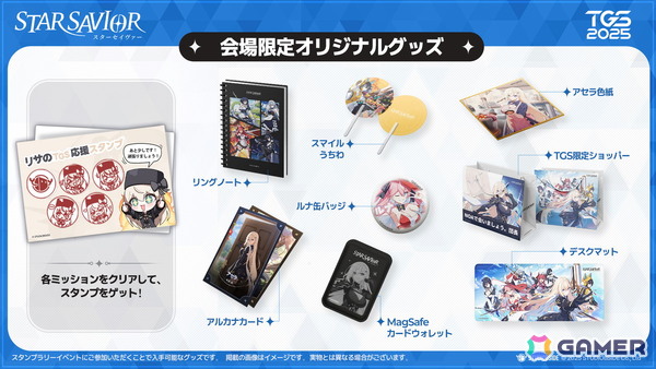 育成RPG「スターセイヴァー」がTGS2025に出展！初公開となる日本語デモや限定グッズが貰えるスタンプラリーなどを実施の画像5