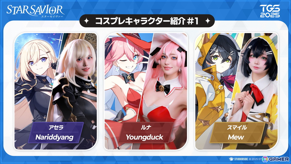 育成RPG「スターセイヴァー」がTGS2025に出展！初公開となる日本語デモや限定グッズが貰えるスタンプラリーなどを実施の画像