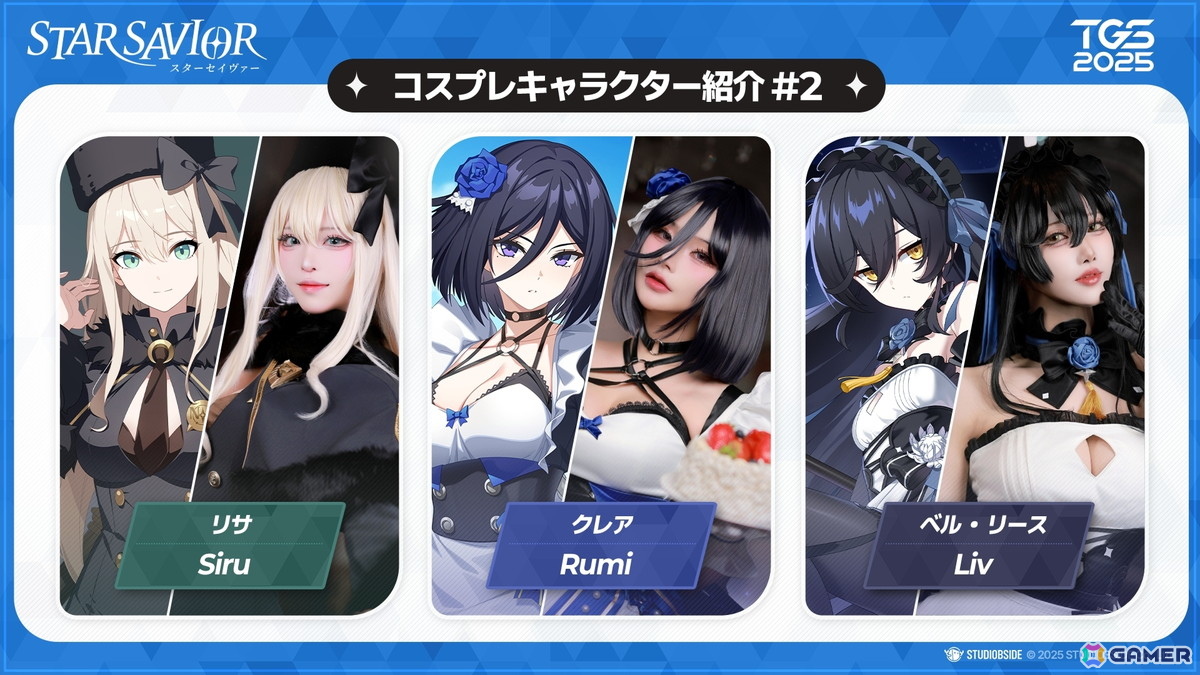 育成RPG「スターセイヴァー」がTGS2025に出展！初公開となる日本語デモや限定グッズが貰えるスタンプラリーなどを実施の画像