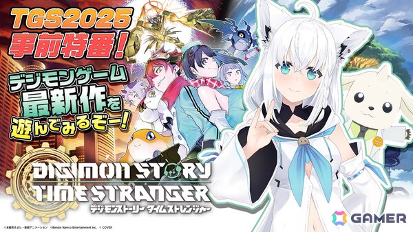 「デジモンストーリー タイムストレンジャー」TGS2025事前特番が本日20時より公開！白上フブキさんとテリアモン助手が未公開のボス戦にも挑戦の画像1