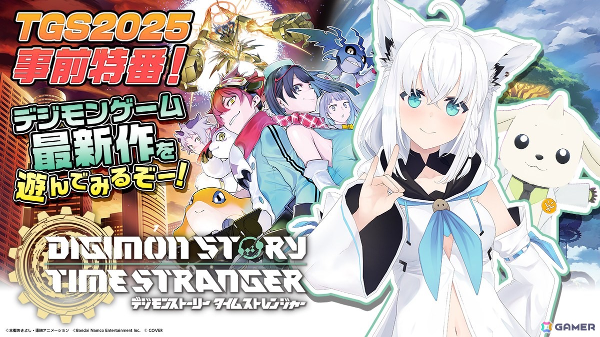 「デジモンストーリー タイムストレンジャー」TGS2025事前特番が本日20時より公開！白上フブキさんとテリアモン助手が未公開のボス戦にも挑戦の画像