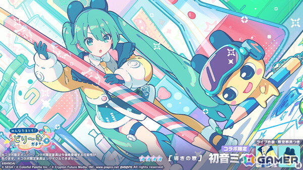 「プロセカ」×「たまごっち」コラボがスタート！ミク、志歩、こはね、寧々が★4で登場の「みんなたまとも!どり～むガチャ」が開催中の画像2