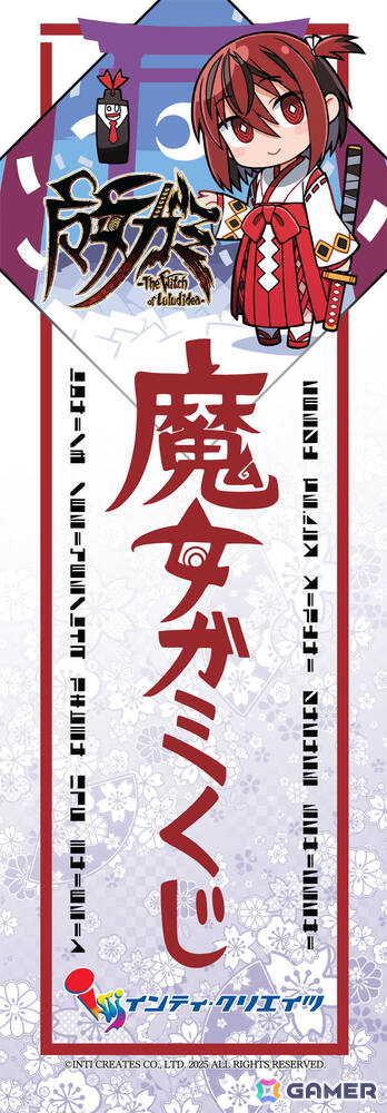 インティ・クリエイツがTGS2025に出展！「魔女ガミ－The Witch of Luludidea－」など3タイトルの試遊が可能の画像2