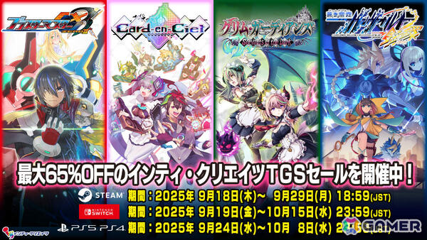 インティ・クリエイツがTGS2025に出展！「魔女ガミ－The Witch of Luludidea－」など3タイトルの試遊が可能の画像20