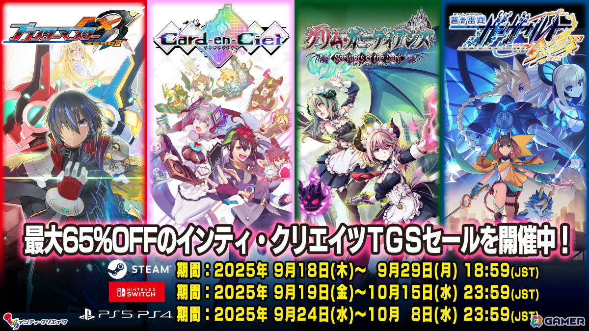 インティ・クリエイツがTGS2025に出展！「魔女ガミ－The Witch of