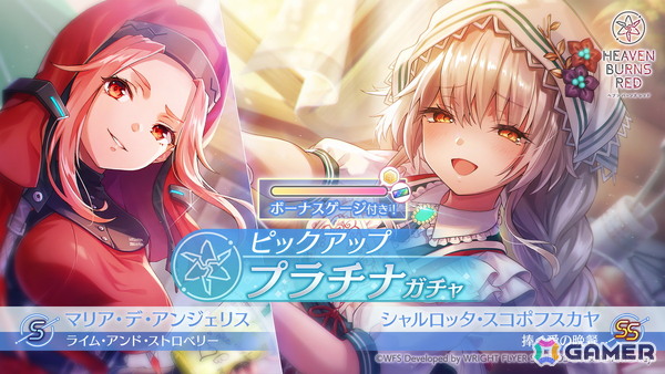 「ヘブバン」SSシャルロッタが登場するピックアッププラチナガチャが開催！期間限定ダンジョン 聖環の庭［雷鳴の庭］もの画像1