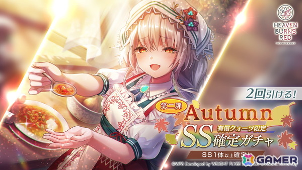 「ヘブバン」SSシャルロッタが登場するピックアッププラチナガチャが開催！期間限定ダンジョン 聖環の庭［雷鳴の庭］もの画像10