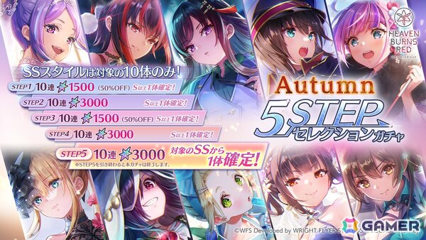 「ヘブバン」SSシャルロッタが登場するピックアッププラチナガチャが開催！期間限定ダンジョン 聖環の庭［雷鳴の庭］もの画像12