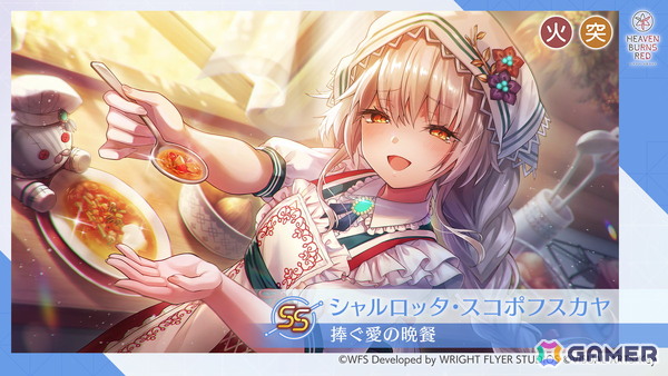 「ヘブバン」SSシャルロッタが登場するピックアッププラチナガチャが開催！期間限定ダンジョン 聖環の庭［雷鳴の庭］もの画像2