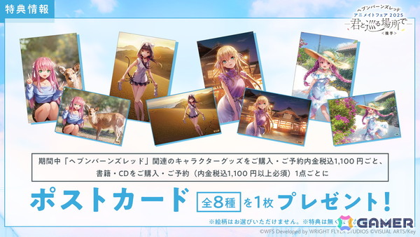 「ヘブバン」SSシャルロッタが登場するピックアッププラチナガチャが開催！期間限定ダンジョン 聖環の庭［雷鳴の庭］もの画像22