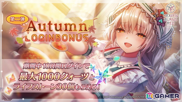 「ヘブバン」SSシャルロッタが登場するピックアッププラチナガチャが開催！期間限定ダンジョン 聖環の庭［雷鳴の庭］もの画像4