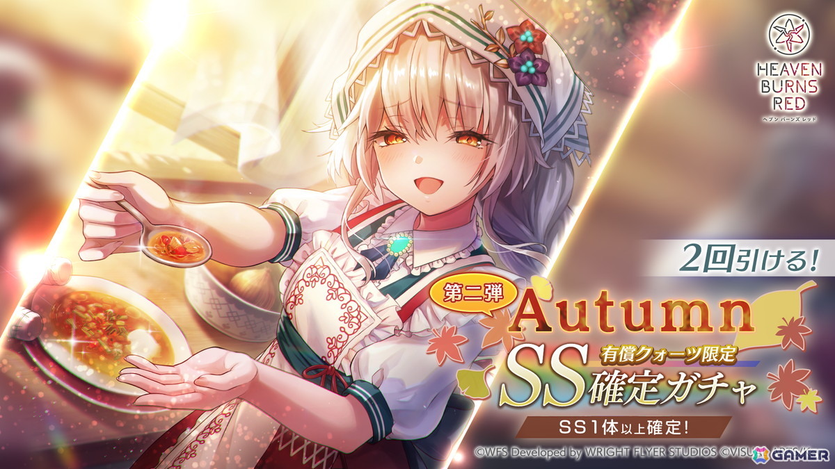 「ヘブバン」SSシャルロッタが登場するピックアッププラチナガチャが開催！期間限定ダンジョン 聖環の庭［雷鳴の庭］もの画像