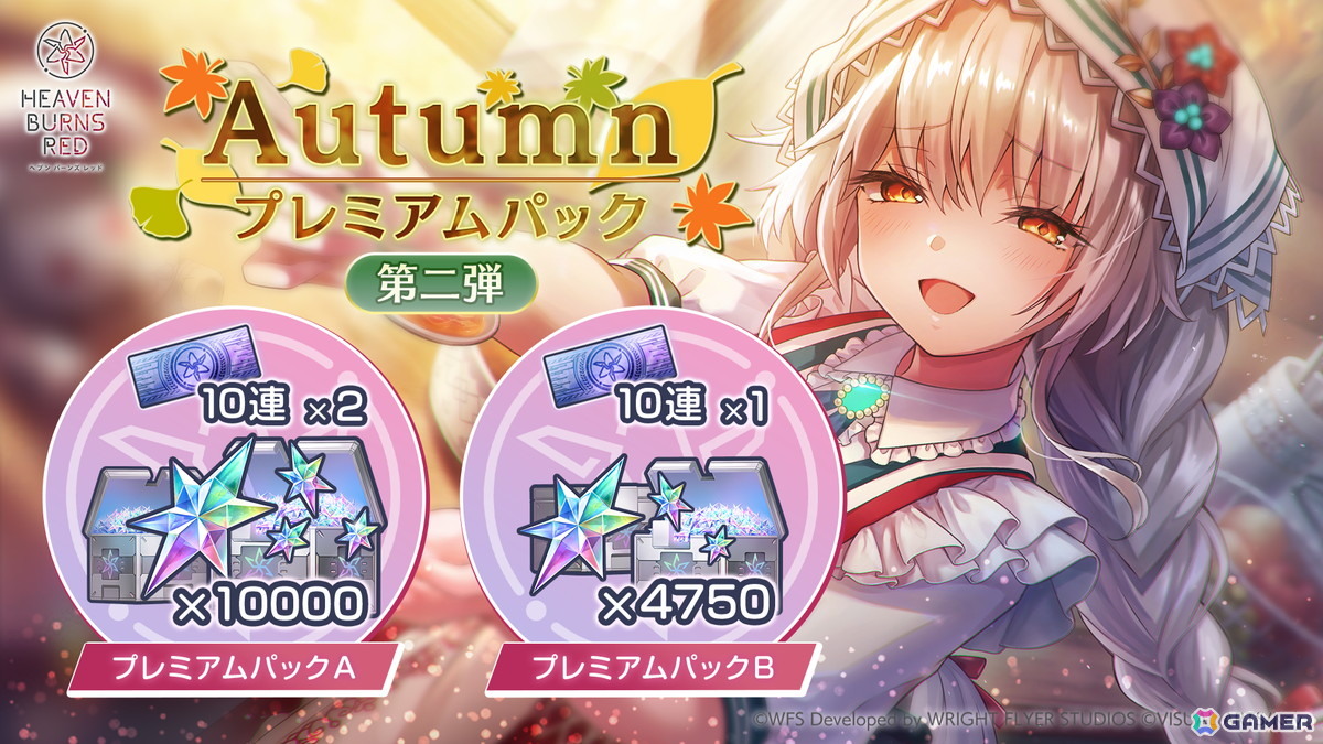 「ヘブバン」SSシャルロッタが登場するピックアッププラチナガチャが開催！期間限定ダンジョン 聖環の庭［雷鳴の庭］もの画像