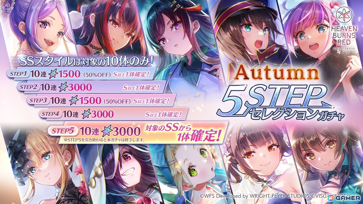 「ヘブバン」SSシャルロッタが登場するピックアッププラチナガチャが開催！期間限定ダンジョン 聖環の庭［雷鳴の庭］もの画像