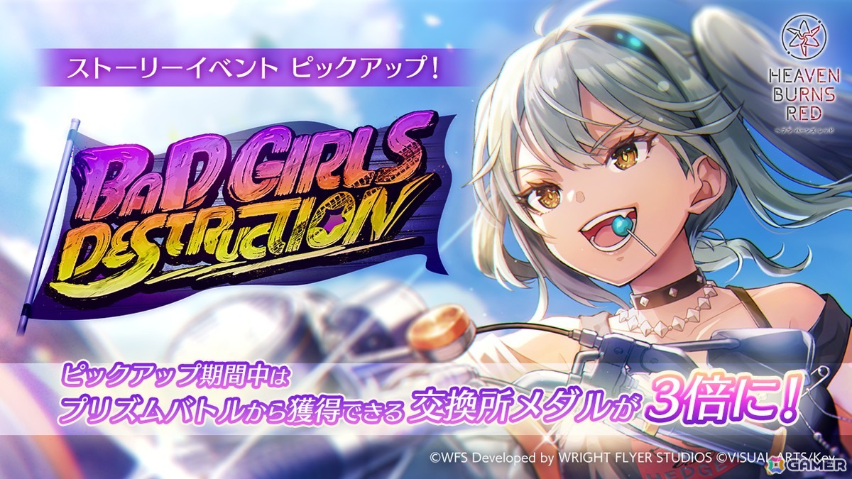 「ヘブバン」SSシャルロッタが登場するピックアッププラチナガチャが開催！期間限定ダンジョン 聖環の庭［雷鳴の庭］もの画像