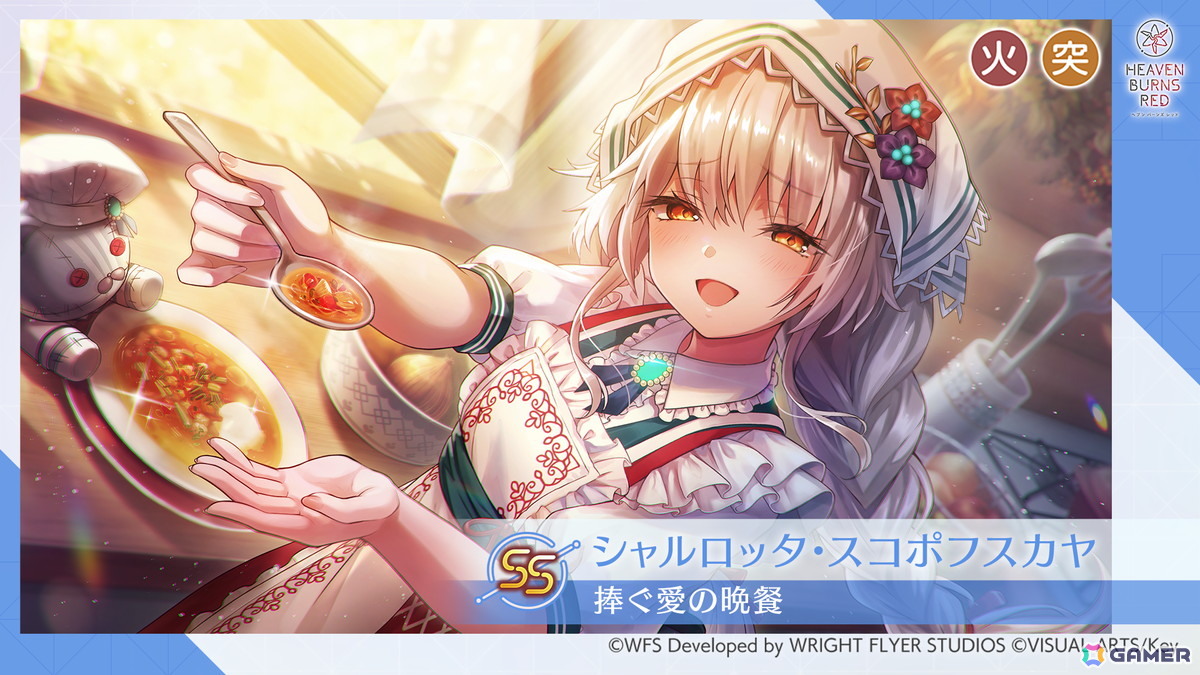 「ヘブバン」SSシャルロッタが登場するピックアッププラチナガチャが開催！期間限定ダンジョン 聖環の庭［雷鳴の庭］もの画像