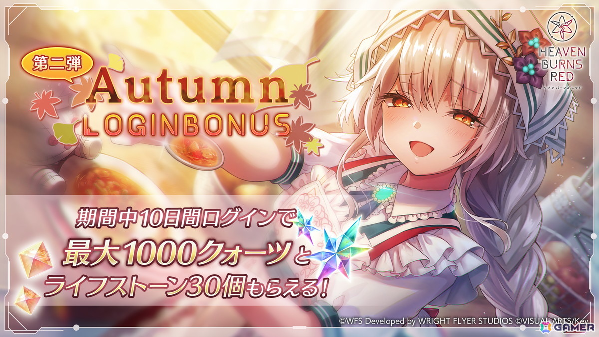 ヘブバン」SSシャルロッタが登場するピックアッププラチナガチャが開催