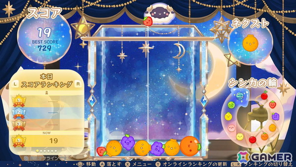 「スイカゲーム」で水中世界や魔法の工房などファンタジー世界を楽しめる4種のスキンが配信！の画像3