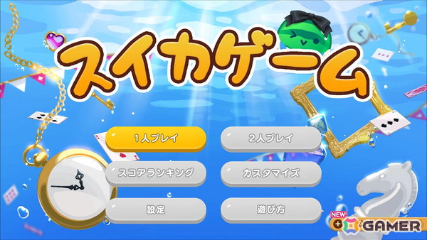 「スイカゲーム」で水中世界や魔法の工房などファンタジー世界を楽しめる4種のスキンが配信！の画像6