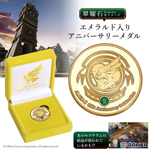 「空の軌跡 the 1st」発売記念！アリシア女王陛下と高速巡洋艦《アルセイユ》をモチーフにした腕時計が登場の画像7