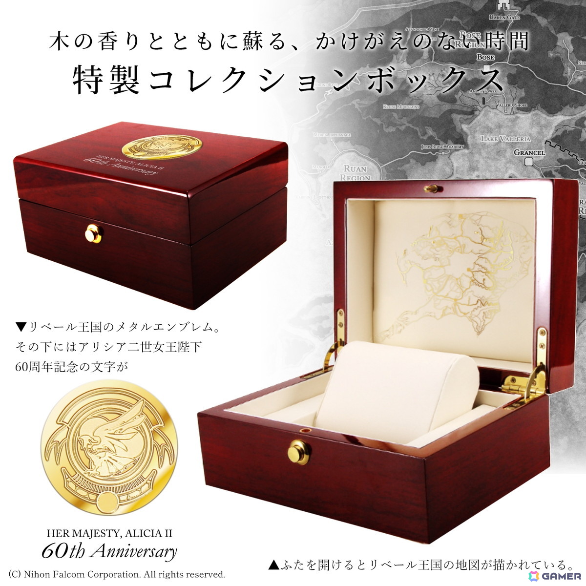 公式ロゴを刻印した木箱の蓋を開けると、リベール王国の地図が描かれています