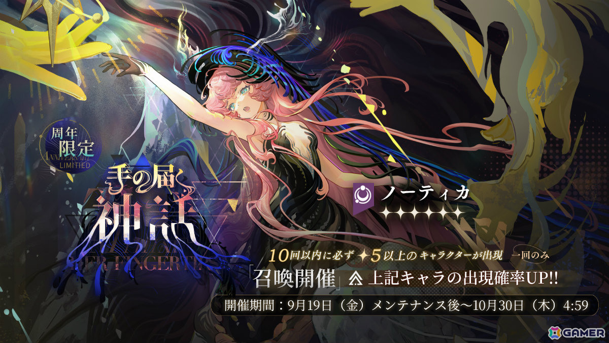 リバース：1999」☆6ウルリッヒ（CV：鳥海浩輔）の無料配布や最大30連