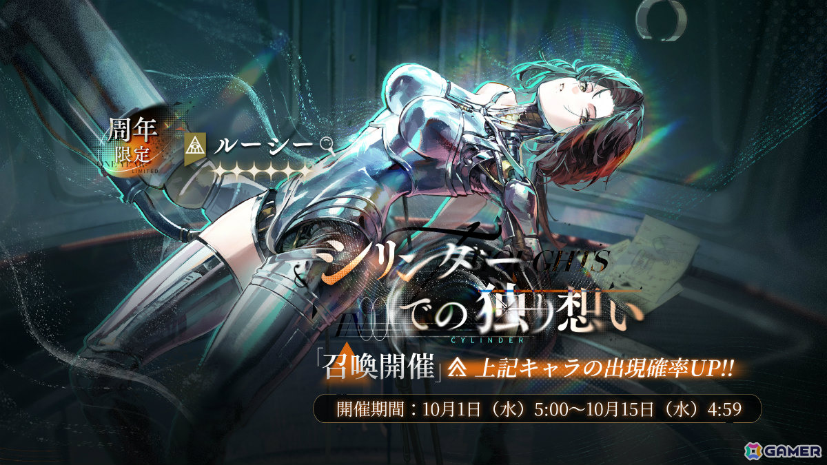 リバース：1999」☆6ウルリッヒ（CV：鳥海浩輔）の無料配布や最大30連