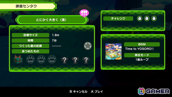 「ワンス・アポン・ア・塊魂」先行プレイ：アイテムが加わり転がし＆巻き込みもより爽快に！一新された素敵ソングに夢中になる場面もの画像12