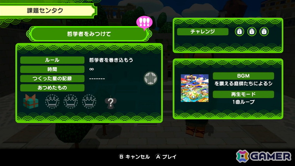 「ワンス・アポン・ア・塊魂」先行プレイ：アイテムが加わり転がし＆巻き込みもより爽快に！一新された素敵ソングに夢中になる場面もの画像22
