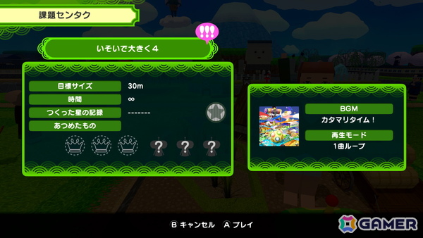 「ワンス・アポン・ア・塊魂」先行プレイ：アイテムが加わり転がし＆巻き込みもより爽快に！一新された素敵ソングに夢中になる場面もの画像3