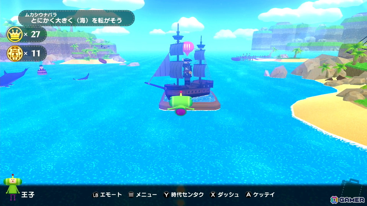 「ワンス・アポン・ア・塊魂」先行プレイ:アイテムが加わり転がし&巻き込みもより爽快に!一新された素敵ソングに夢中になる場面もの画像