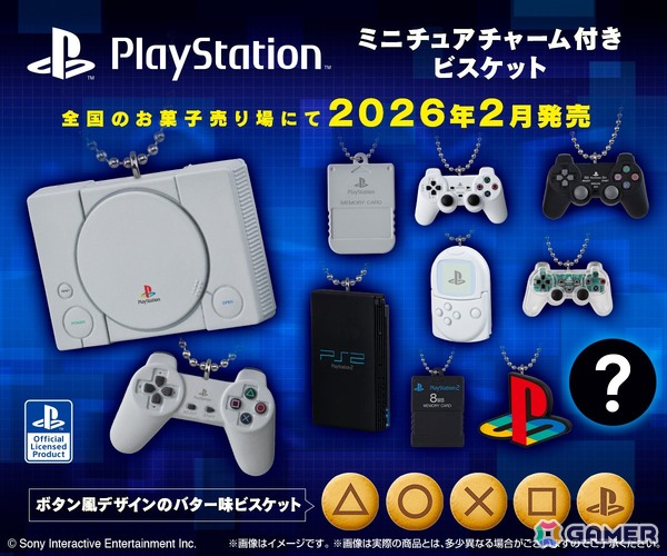 プレイステーションのコントローラーやハードのミニチュアチャーム付き食玩が2026年2月より発売！プレミアムバンダイでは予約受付中の画像1