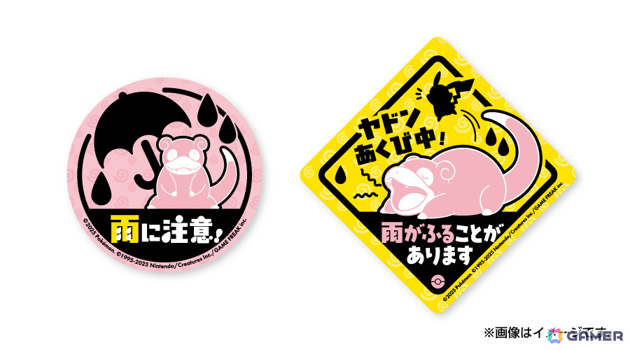 ポケモンセンターカガワ」グランドオープン日が10月24日に決定！ヤドン