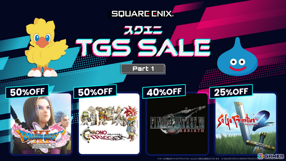 スクエニのTGSセールが開催！「クロノ・トリガー」が半額、「FFVII