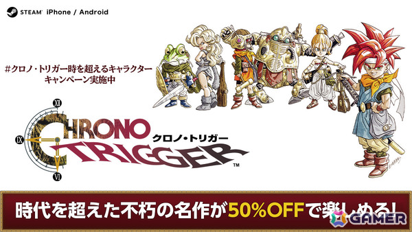 「#クロノ・トリガー時を超えるキャラクター キャンペーン」が開催！お気に入りのキャラをポストすると高精細アートパネルやポストカードセットが当たるの画像4