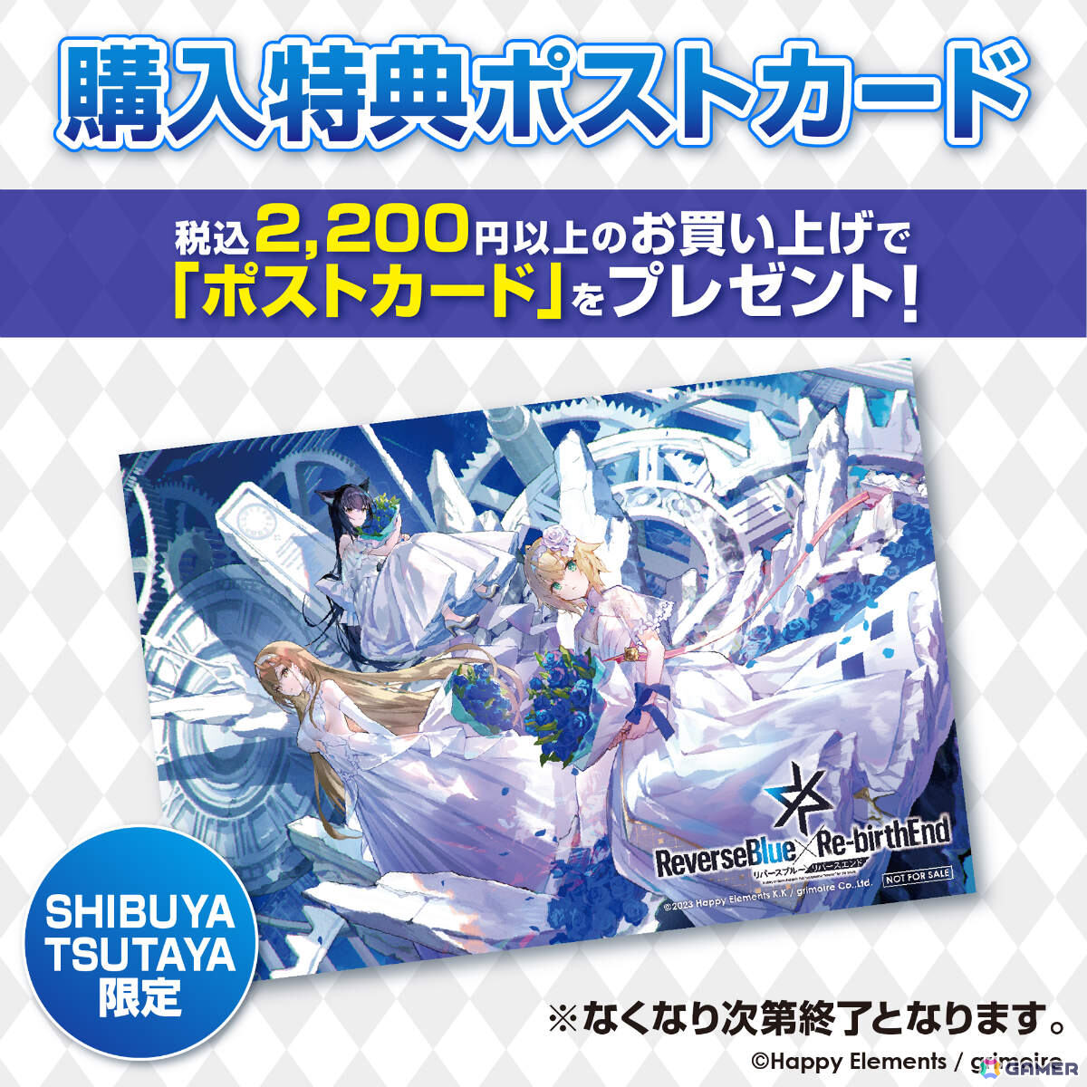 「リバースブルー×リバースエンド」1周年を記念したポップアップショップがSHIBUYA TSUTAYA IP書店で開催！の画像