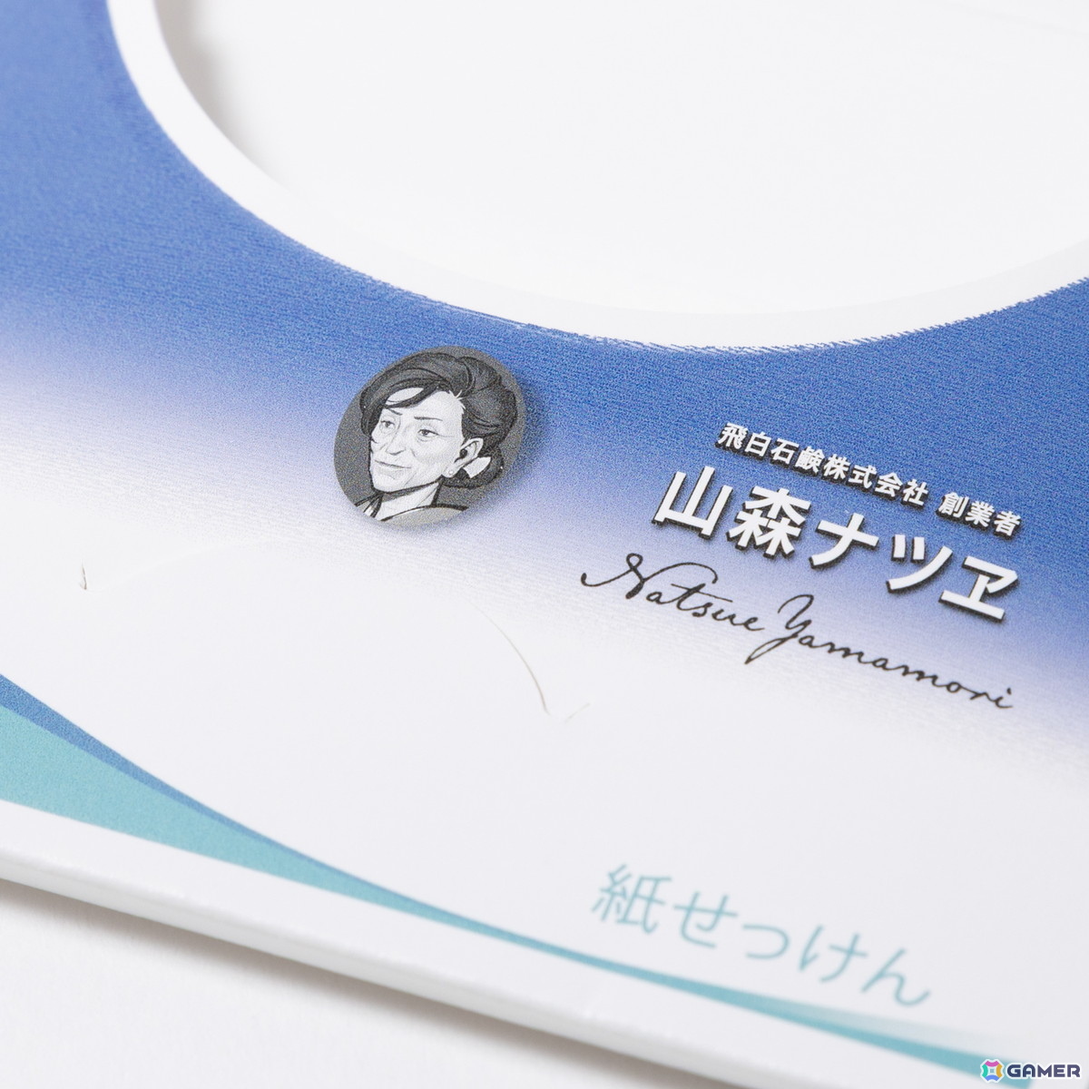 「パラノマサイト FILE23 本所七不思議」並垣祐太郎と灯野あやめの服装を忠実に再現したセーターが登場！2種セットには「ヒハク石鹸紙せっけん」が付属の画像27