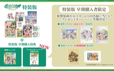 悠久幻想曲リバイバル」アレフ役・子安武人さんら声優陣10名の直筆