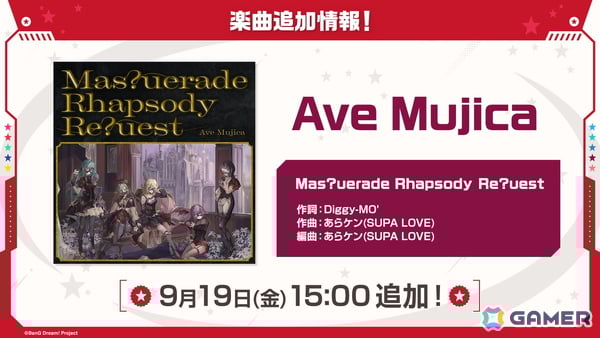 「ガルパ」MyGO!!!!!×Ave Mujicaイベント「わかれ道をゆく人たちへ」やガチャ「日々は新たな風に吹かれてガチャ」の情報を紹介！の画像15