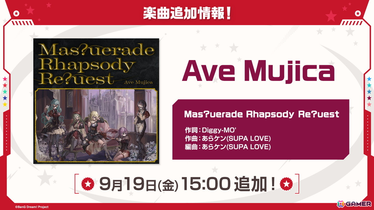 「ガルパ」MyGO!!!!!×Ave Mujicaイベント「わかれ道をゆく人たちへ」やガチャ「日々は新たな風に吹かれてガチャ」の情報を紹介！の画像