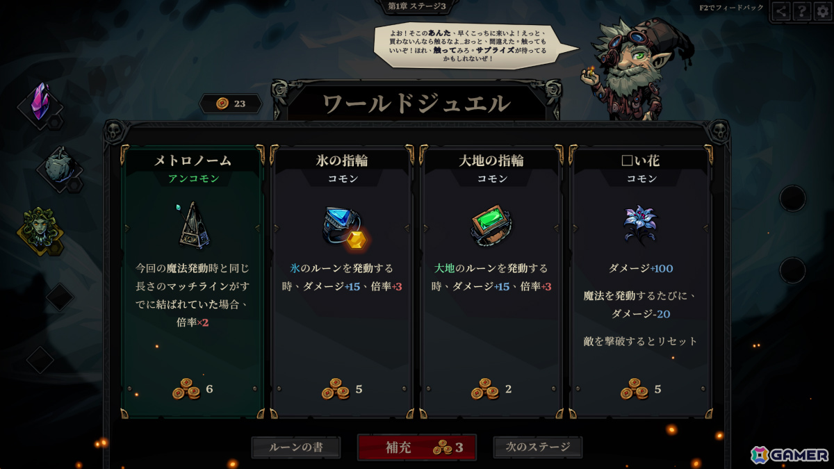 スロット×デッキ構築ゲーム「Runeborn」の早期アクセスが10月10日より開始！ルーンをつなげてどこまでも強くなる敵を打ち砕けの画像5