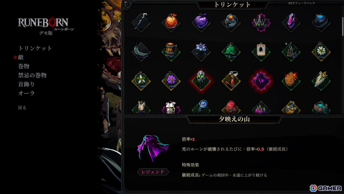 スロット×デッキ構築ゲーム「Runeborn」の早期アクセスが10月10日より開始！ルーンをつなげてどこまでも強くなる敵を打ち砕けの画像6