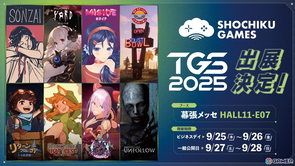 松竹ゲームズがTGSに初出展！日本初公開となる日本語実装版「ガスステーションシミュレーター」など8タイトルを試遊可能の画像